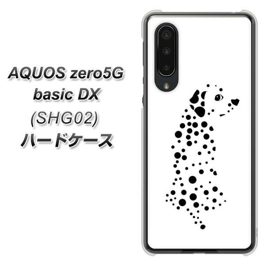 au アクオスゼロ5G basic DX SHG02 高画質仕上げ 背面印刷 ハードケース【1038 振り向くダルメシアン（WH）】