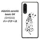 au アクオスゼロ5G basic DX SHG02 高画質仕上げ 背面印刷 ハードケース【1038 振り向くダルメシアン（WH）】