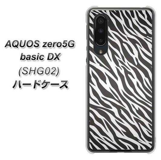 au アクオスゼロ5G basic DX SHG02 高画質仕上げ 背面印刷 ハードケース【1057 デザインゼブラ（GL）】