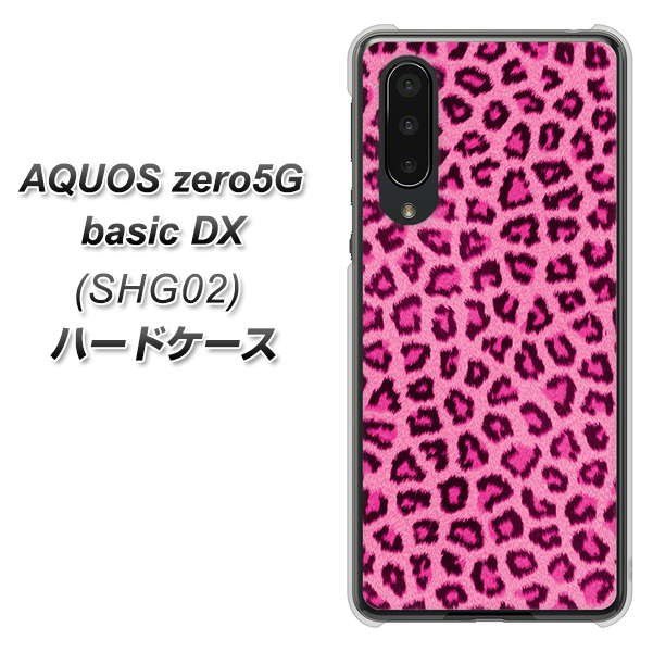 au アクオスゼロ5G basic DX SHG02 高画質仕上げ 背面印刷 ハードケース【1066 ヒョウ柄ベーシックSピンク】