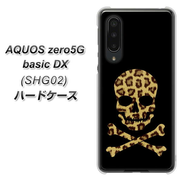 au アクオスゼロ5G basic DX SHG02 高画質仕上げ 背面印刷 ハードケース【1078 ドクロフレームヒョウその他のカラー】