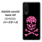 au アクオスゼロ5G basic DX SHG02 高画質仕上げ 背面印刷 ハードケース【1079 ドクロフレームヒョウピンク】
