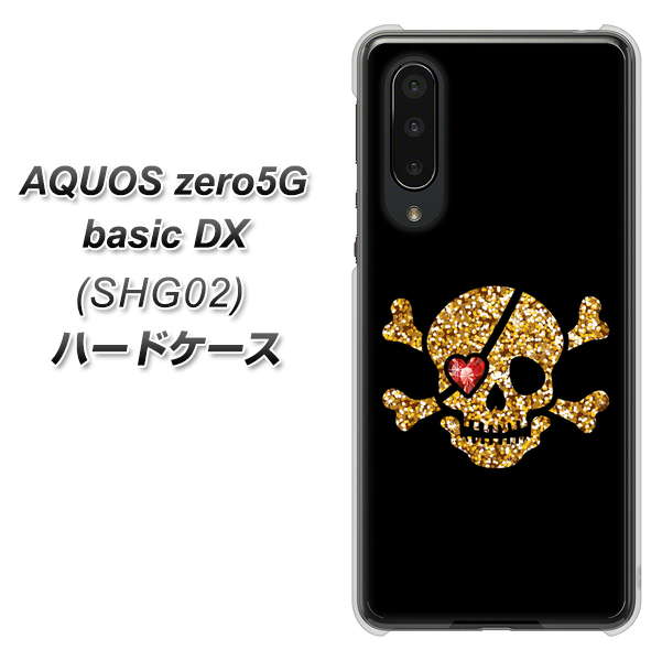 au アクオスゼロ5G basic DX SHG02 高画質仕上げ 背面印刷 ハードケース【1082 海賊ドクロ】