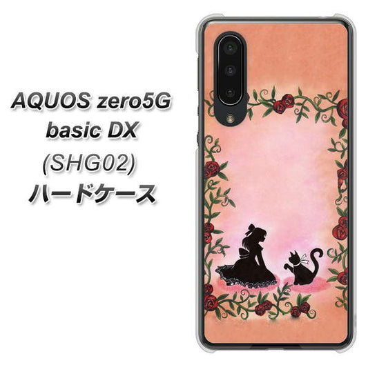 au アクオスゼロ5G basic DX SHG02 高画質仕上げ 背面印刷 ハードケース【1096 お姫様とネコ（カラー）】