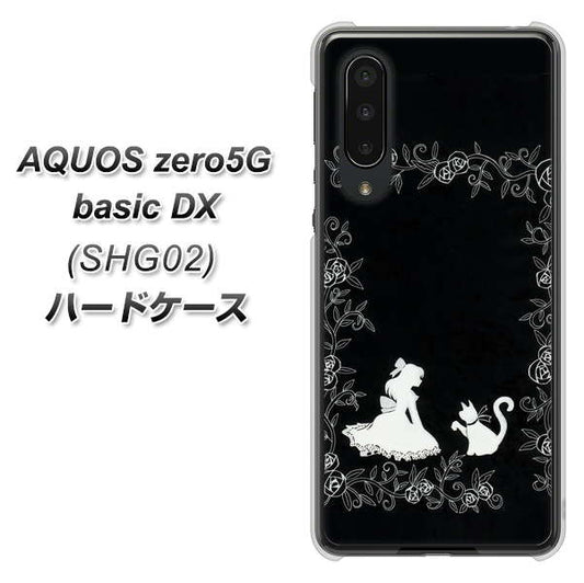 au アクオスゼロ5G basic DX SHG02 高画質仕上げ 背面印刷 ハードケース【1097 お姫様とネコ（モノトーン）】