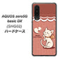 au アクオスゼロ5G basic DX SHG02 高画質仕上げ 背面印刷 ハードケース【1102 ネコの投げキッス】