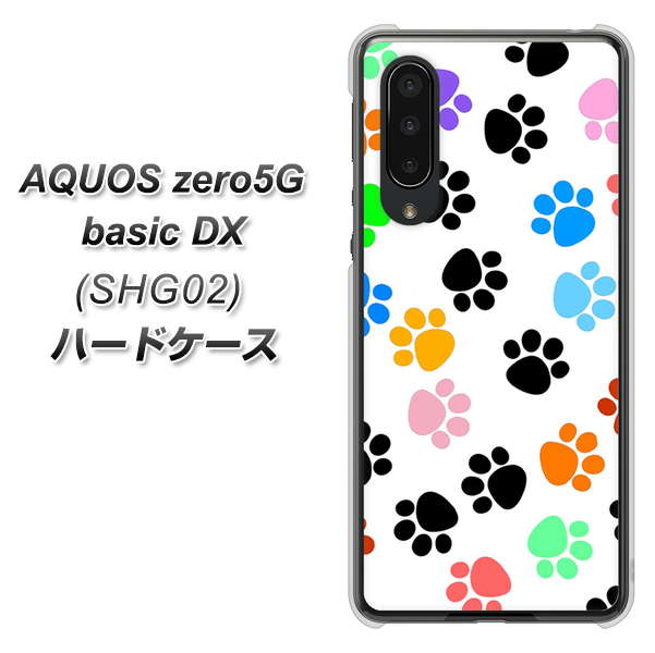 au アクオスゼロ5G basic DX SHG02 高画質仕上げ 背面印刷 ハードケース【1108 あしあとカラフル】