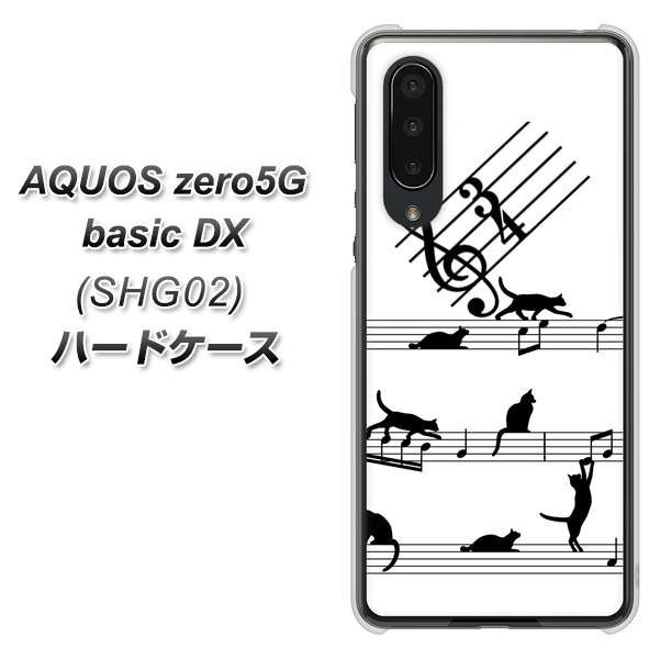 au アクオスゼロ5G basic DX SHG02 高画質仕上げ 背面印刷 ハードケース【1112 音符とじゃれるネコ2】