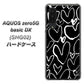 au アクオスゼロ5G basic DX SHG02 高画質仕上げ 背面印刷 ハードケース【1124 ハート BK＆WH】