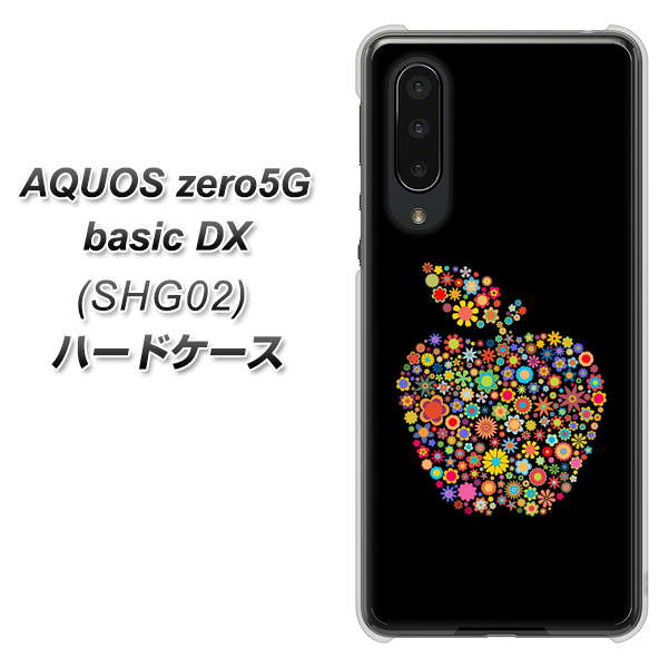 au アクオスゼロ5G basic DX SHG02 高画質仕上げ 背面印刷 ハードケース【1195 カラフルアップル】