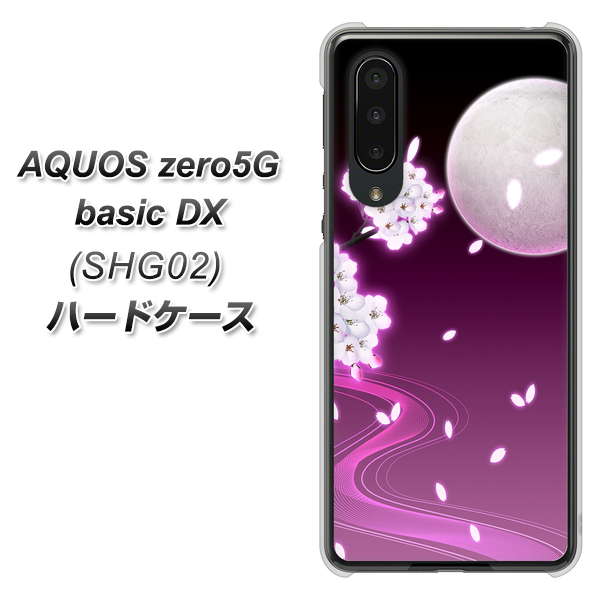 au アクオスゼロ5G basic DX SHG02 高画質仕上げ 背面印刷 ハードケース【1223 紫に染まる月と桜】