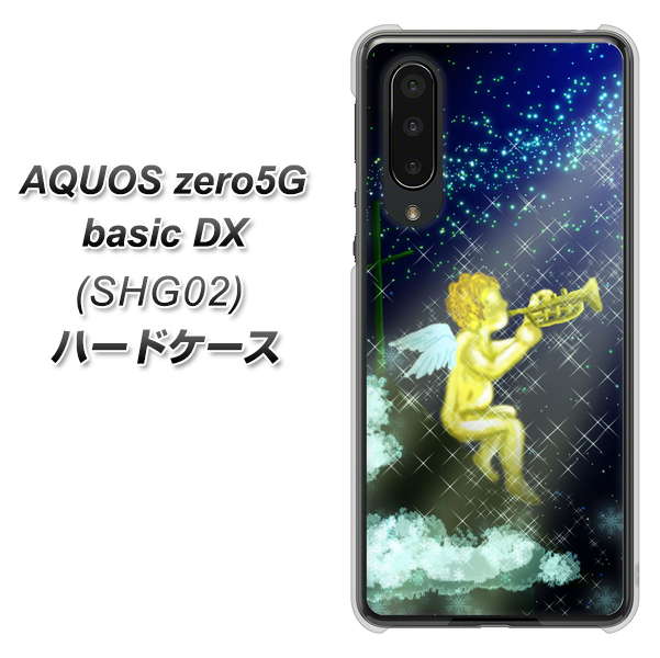 au アクオスゼロ5G basic DX SHG02 高画質仕上げ 背面印刷 ハードケース【1248 天使の演奏】