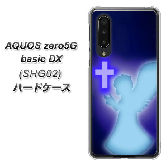 au アクオスゼロ5G basic DX SHG02 高画質仕上げ 背面印刷 ハードケース【1249 祈りを捧げる天使】