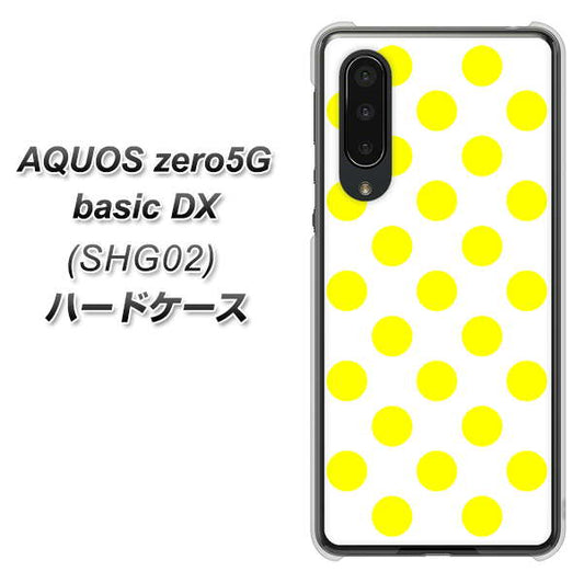 au アクオスゼロ5G basic DX SHG02 高画質仕上げ 背面印刷 ハードケース【1350 シンプルビッグ黄白】