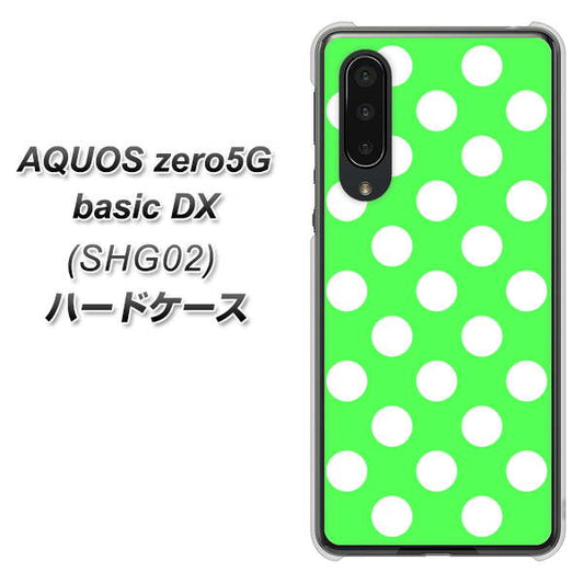 au アクオスゼロ5G basic DX SHG02 高画質仕上げ 背面印刷 ハードケース【1356 シンプルビッグ白緑】