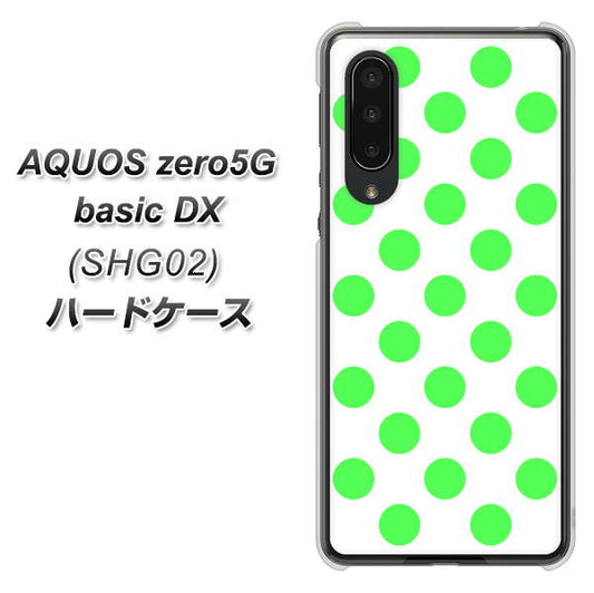 au アクオスゼロ5G basic DX SHG02 高画質仕上げ 背面印刷 ハードケース【1358 シンプルビッグ緑白】