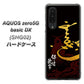 au アクオスゼロ5G basic DX SHG02 高画質仕上げ 背面印刷 ハードケース【AB804 伊達正宗 シルエットと花押】