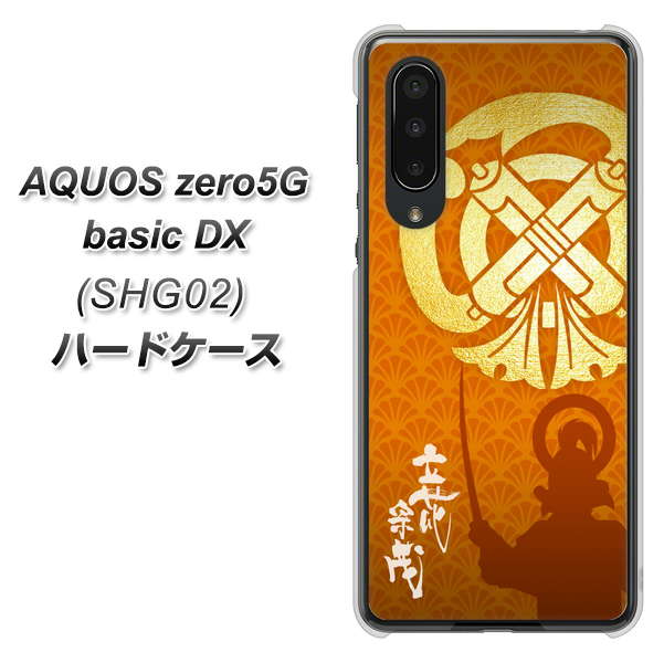 au アクオスゼロ5G basic DX SHG02 高画質仕上げ 背面印刷 ハードケース【AB819 立花宗茂 シルエットと家紋】
