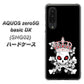 au アクオスゼロ5G basic DX SHG02 高画質仕上げ 背面印刷 ハードケース【AG801 苺骸骨王冠（黒）】