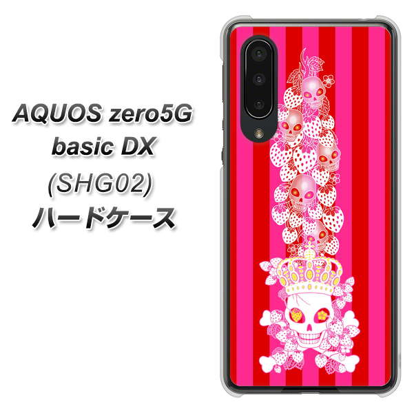 au アクオスゼロ5G basic DX SHG02 高画質仕上げ 背面印刷 ハードケース【AG803 苺骸骨王冠蔦（ピンク）】