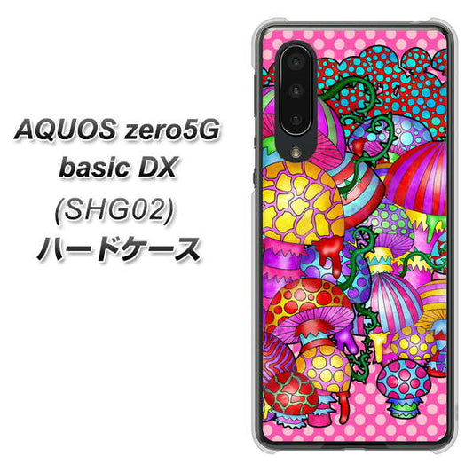 au アクオスゼロ5G basic DX SHG02 高画質仕上げ 背面印刷 ハードケース【AG806 きのこ（ピンク）】