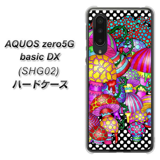au アクオスゼロ5G basic DX SHG02 高画質仕上げ 背面印刷 ハードケース【AG807 きのこ（黒）】