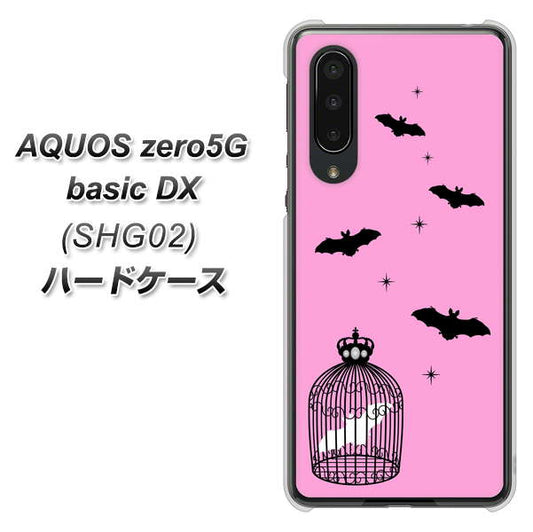 au アクオスゼロ5G basic DX SHG02 高画質仕上げ 背面印刷 ハードケース【AG808 こうもりの王冠鳥かご（ピンク×黒）】