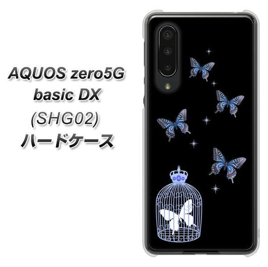 au アクオスゼロ5G basic DX SHG02 高画質仕上げ 背面印刷 ハードケース【AG812 蝶の王冠鳥かご（黒×青）】