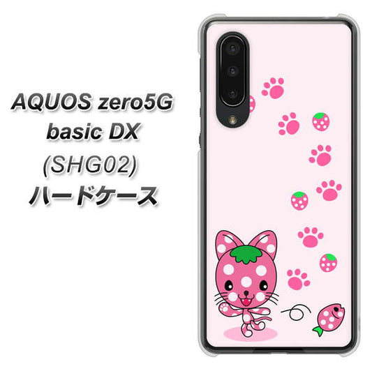 au アクオスゼロ5G basic DX SHG02 高画質仕上げ 背面印刷 ハードケース【AG819 イチゴ猫のにゃんベリー（ピンク）】
