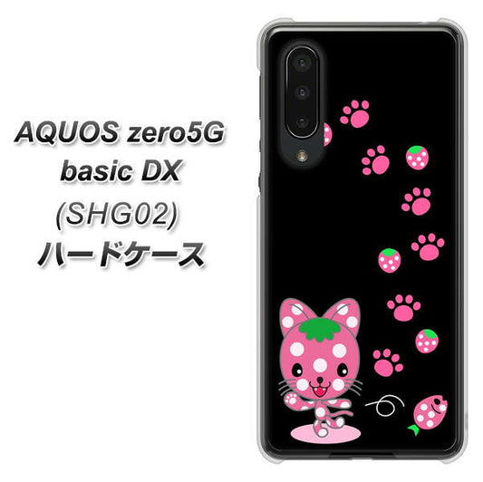 au アクオスゼロ5G basic DX SHG02 高画質仕上げ 背面印刷 ハードケース【AG820 イチゴ猫のにゃんベリー（黒）】