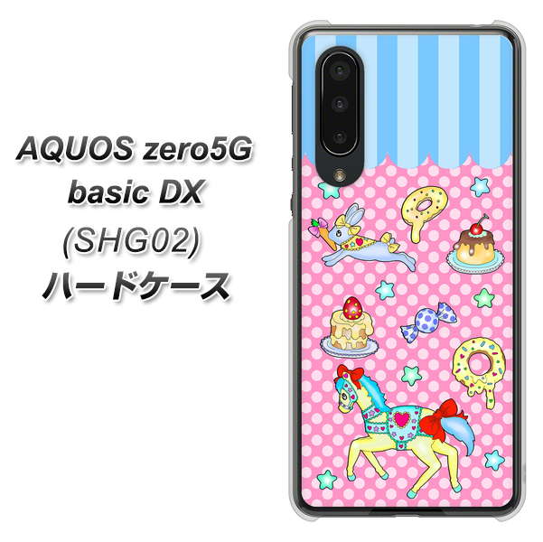 au アクオスゼロ5G basic DX SHG02 高画質仕上げ 背面印刷 ハードケース【AG827 メリーゴーランド（ピンク）】