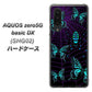 au アクオスゼロ5G basic DX SHG02 高画質仕上げ 背面印刷 ハードケース【AG830 蜘蛛の巣に舞う蝶（青）】