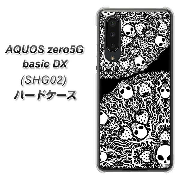 au アクオスゼロ5G basic DX SHG02 高画質仕上げ 背面印刷 ハードケース【AG834 苺骸骨曼荼羅（黒）】