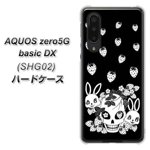 au アクオスゼロ5G basic DX SHG02 高画質仕上げ 背面印刷 ハードケース【AG837 苺兎（黒）】