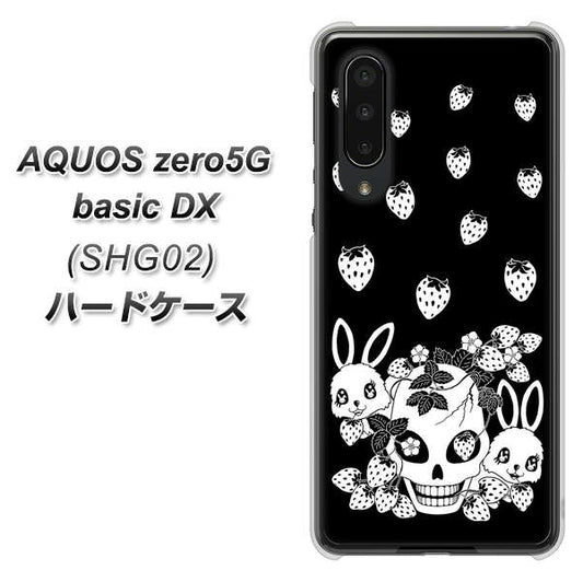 au アクオスゼロ5G basic DX SHG02 高画質仕上げ 背面印刷 ハードケース【AG837 苺兎（黒）】