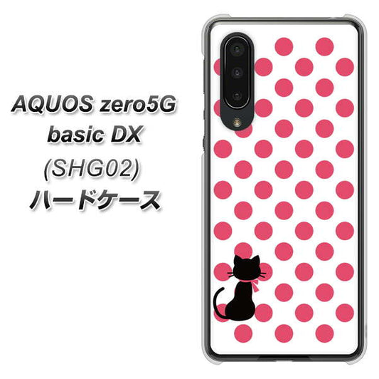 au アクオスゼロ5G basic DX SHG02 高画質仕上げ 背面印刷 ハードケース【EK807 ネコとシンプル ピンク】