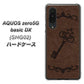 au アクオスゼロ5G basic DX SHG02 高画質仕上げ 背面印刷 ハードケース【EK824  レザー風アンティークキー】