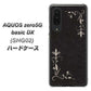 au アクオスゼロ5G basic DX SHG02 高画質仕上げ 背面印刷 ハードケース【EK825 レザー風グラスフレーム】