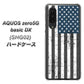 au アクオスゼロ5G basic DX SHG02 高画質仕上げ 背面印刷 ハードケース【EK864 アメリカンフラッグビンテージ】