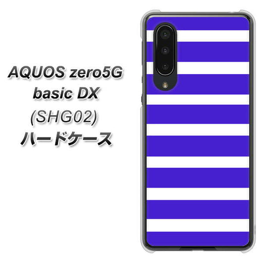 au アクオスゼロ5G basic DX SHG02 高画質仕上げ 背面印刷 ハードケース【EK880 ボーダーライトブルー】