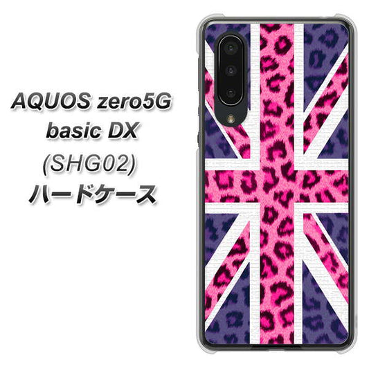 au アクオスゼロ5G basic DX SHG02 高画質仕上げ 背面印刷 ハードケース【EK893 ユニオンジャックヒョウ】