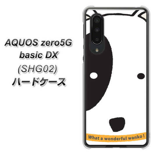 au アクオスゼロ5G basic DX SHG02 高画質仕上げ 背面印刷 ハードケース【IA800 わんこ】