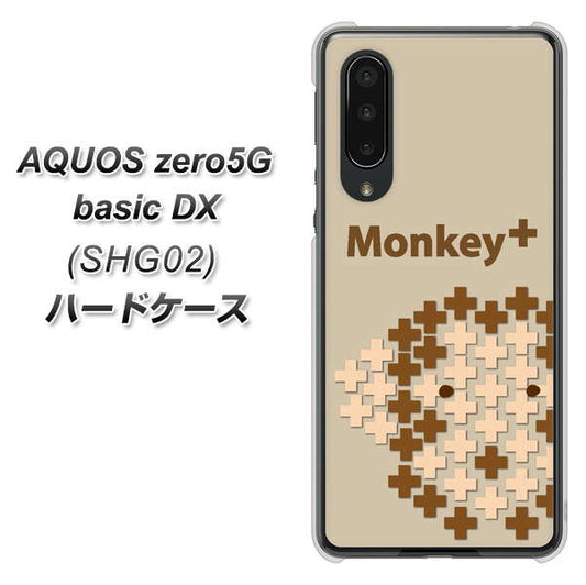 au アクオスゼロ5G basic DX SHG02 高画質仕上げ 背面印刷 ハードケース【IA803  Monkey＋】