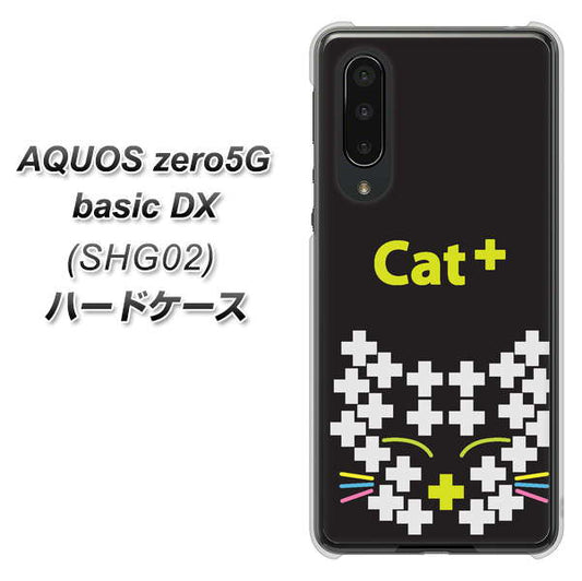 au アクオスゼロ5G basic DX SHG02 高画質仕上げ 背面印刷 ハードケース【IA807  Cat＋】