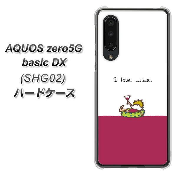 au アクオスゼロ5G basic DX SHG02 高画質仕上げ 背面印刷 ハードケース【IA811  ワインの神様】