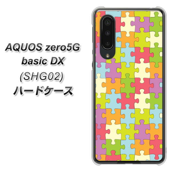 au アクオスゼロ5G basic DX SHG02 高画質仕上げ 背面印刷 ハードケース【IB902 ジグソーパズル_カラフル】