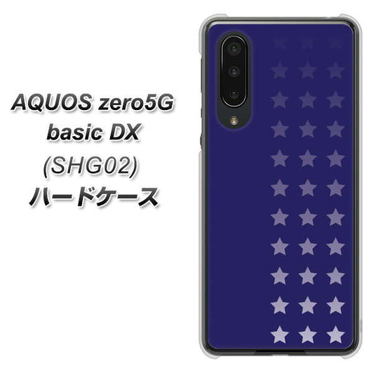 au アクオスゼロ5G basic DX SHG02 高画質仕上げ 背面印刷 ハードケース【IB911  スターライン】