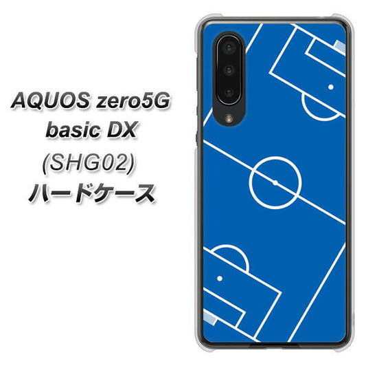 au アクオスゼロ5G basic DX SHG02 高画質仕上げ 背面印刷 ハードケース【IB922 SOCCER_ピッチ】