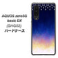 au アクオスゼロ5G basic DX SHG02 高画質仕上げ 背面印刷 ハードケース【MI803 冬の夜空】