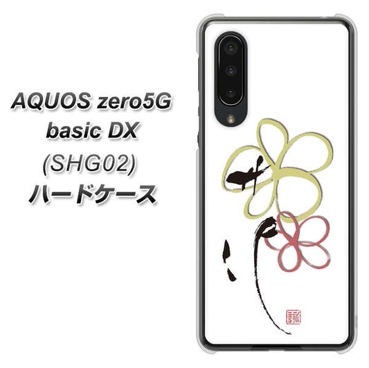 au アクオスゼロ5G basic DX SHG02 高画質仕上げ 背面印刷 ハードケース【OE800 flower】